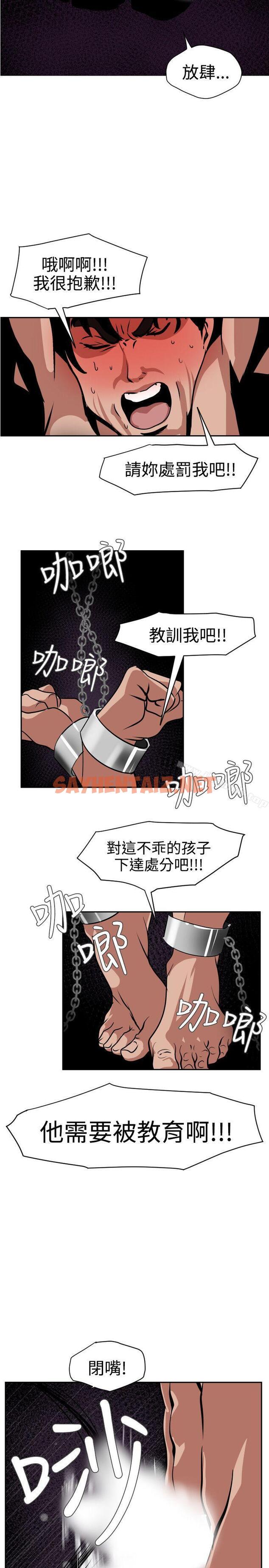 查看漫画欲求王（无删减） - 第11話 - sayhentaiz.net中的50588图片