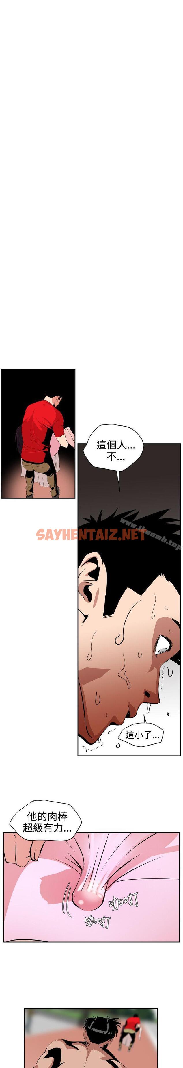 查看漫画欲求王（无删减） - 第11話 - sayhentaiz.net中的50731图片