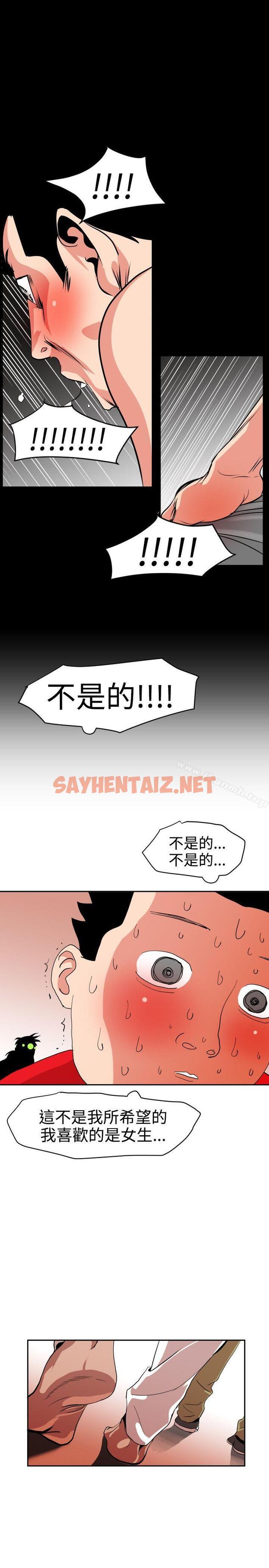 查看漫画欲求王（无删减） - 第11話 - sayhentaiz.net中的50800图片