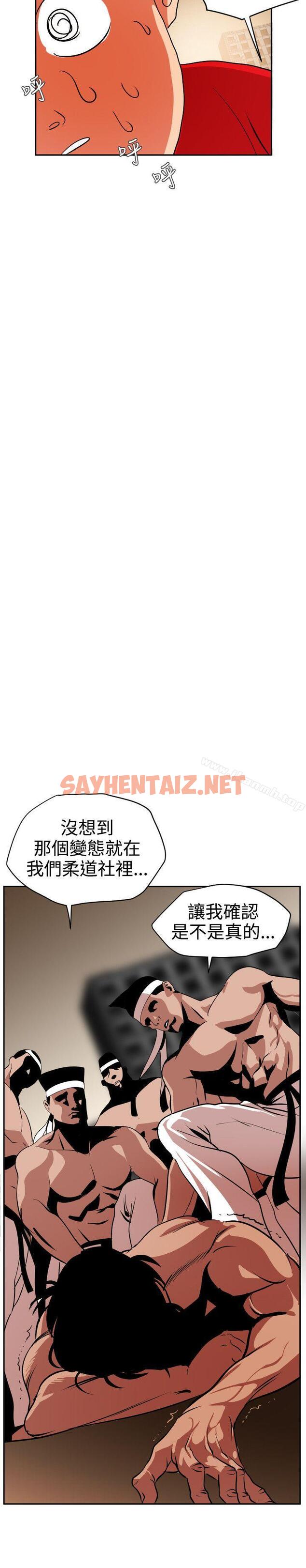 查看漫画欲求王（无删减） - 第11話 - sayhentaiz.net中的50927图片