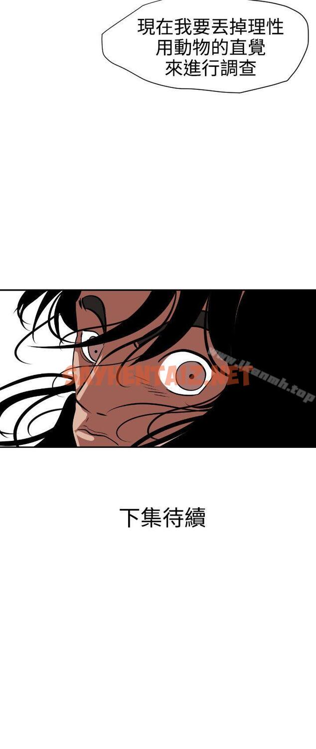 查看漫画欲求王（无删减） - 第11話 - sayhentaiz.net中的51033图片