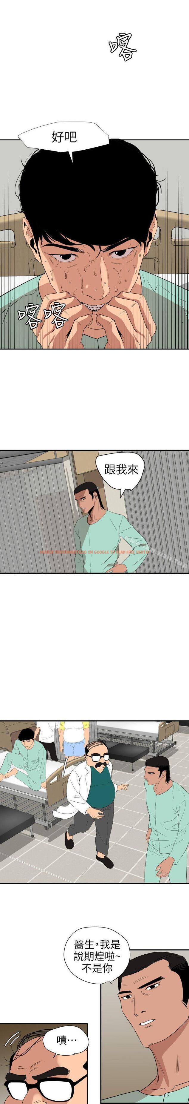 查看漫画欲求王（无删减） - 第110話-為了雅晴下海 - sayhentaiz.net中的102292图片