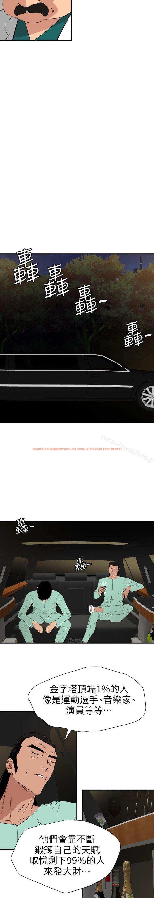 查看漫画欲求王（无删减） - 第110話-為了雅晴下海 - sayhentaiz.net中的102299图片