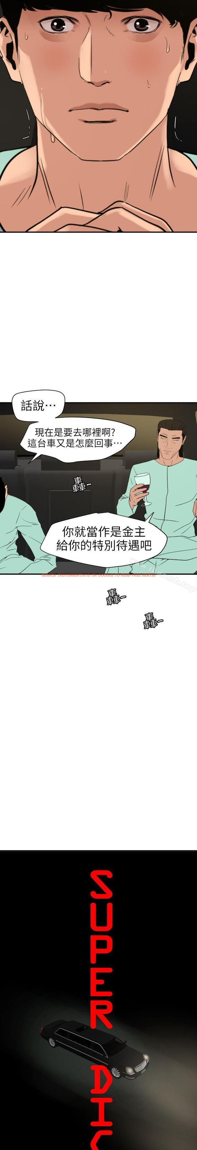查看漫画欲求王（无删减） - 第110話-為了雅晴下海 - sayhentaiz.net中的102354图片
