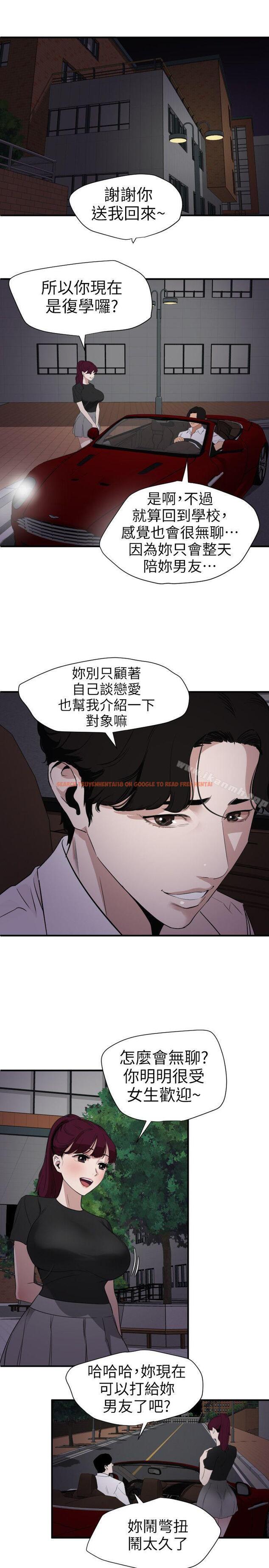 查看漫画欲求王（无删减） - 第110話-為了雅晴下海 - sayhentaiz.net中的102377图片