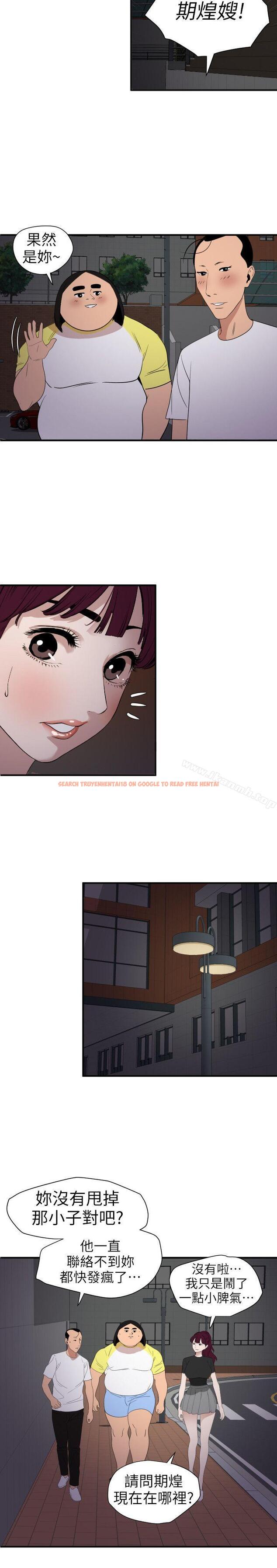 查看漫画欲求王（无删减） - 第110話-為了雅晴下海 - sayhentaiz.net中的102448图片