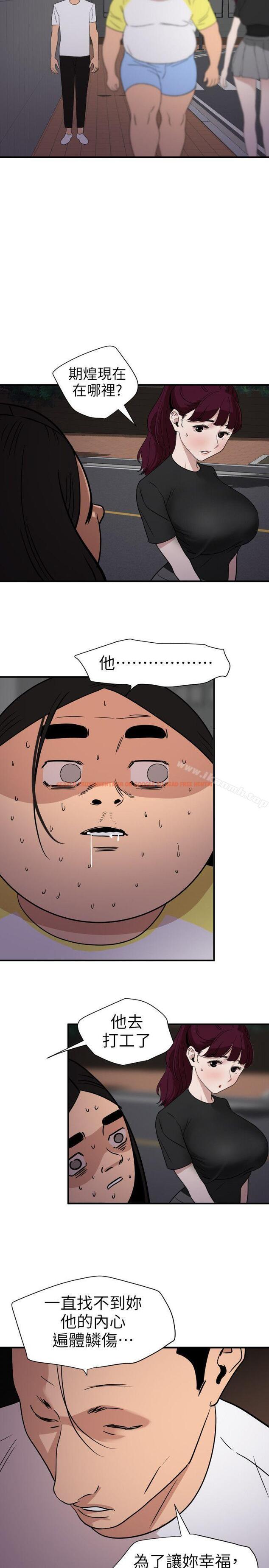 查看漫画欲求王（无删减） - 第110話-為了雅晴下海 - sayhentaiz.net中的102491图片