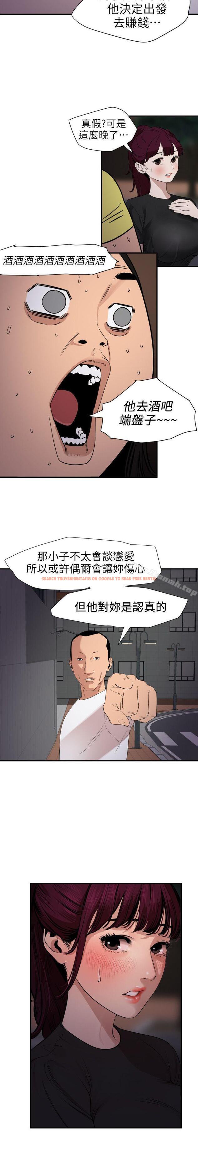 查看漫画欲求王（无删减） - 第110話-為了雅晴下海 - sayhentaiz.net中的102501图片