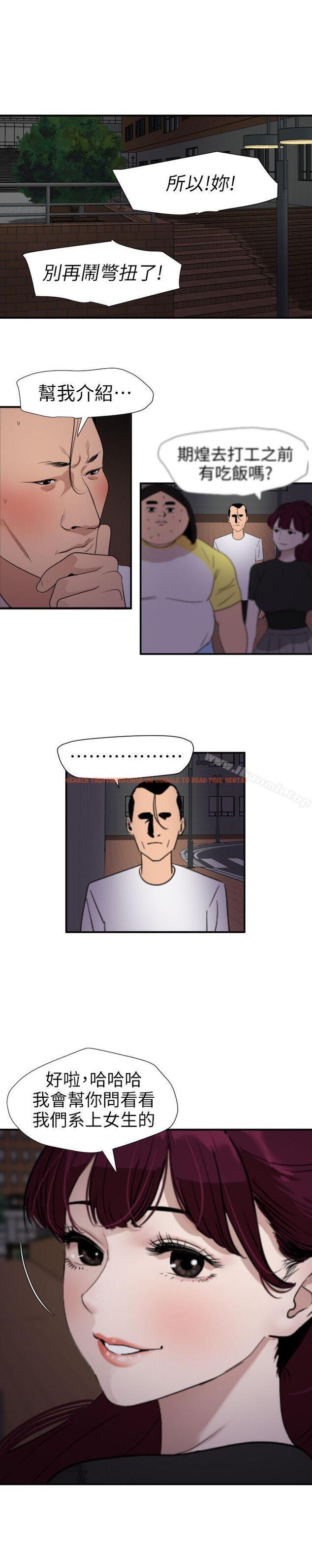 查看漫画欲求王（无删减） - 第110話-為了雅晴下海 - sayhentaiz.net中的102538图片