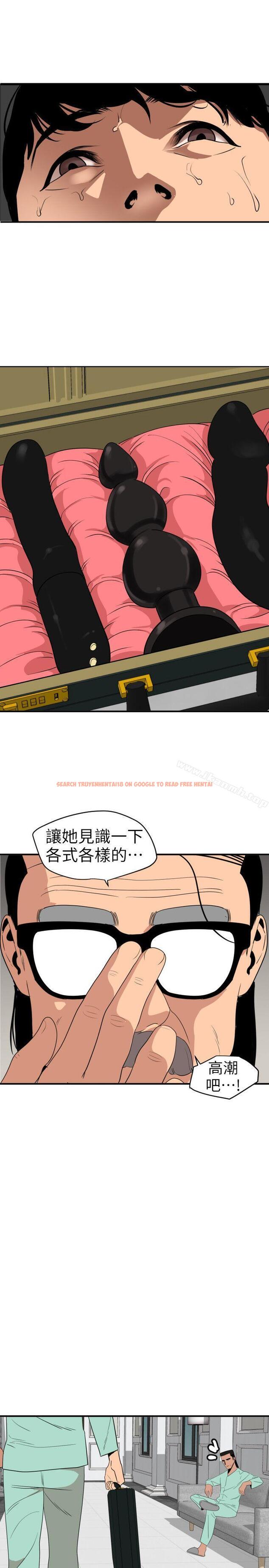 查看漫画欲求王（无删减） - 第112話-請盡情蹂躪我吧 - sayhentaiz.net中的103163图片