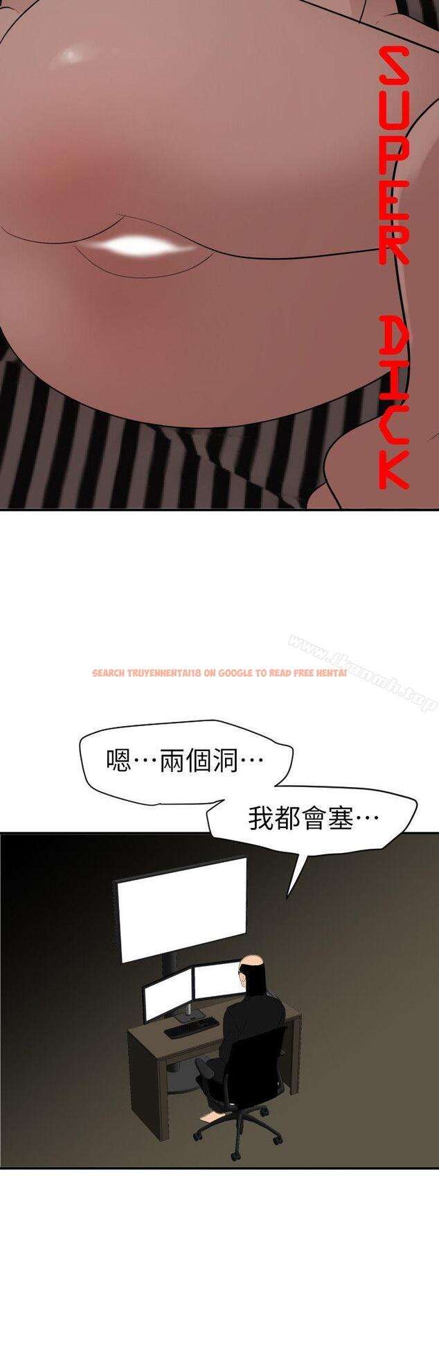 查看漫画欲求王（无删减） - 第112話-請盡情蹂躪我吧 - sayhentaiz.net中的103214图片