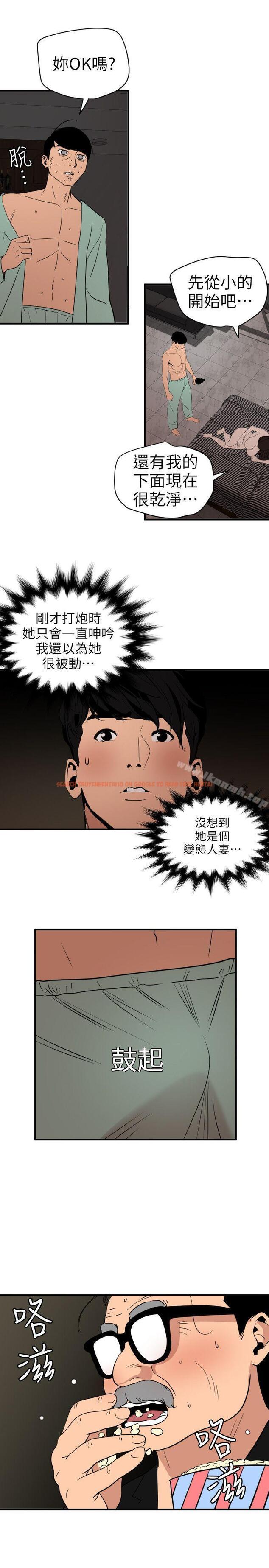查看漫画欲求王（无删减） - 第112話-請盡情蹂躪我吧 - sayhentaiz.net中的103224图片