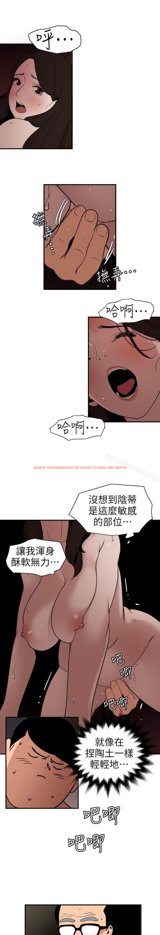 查看漫画欲求王（无删减） - 第112話-請盡情蹂躪我吧 - sayhentaiz.net中的103317图片