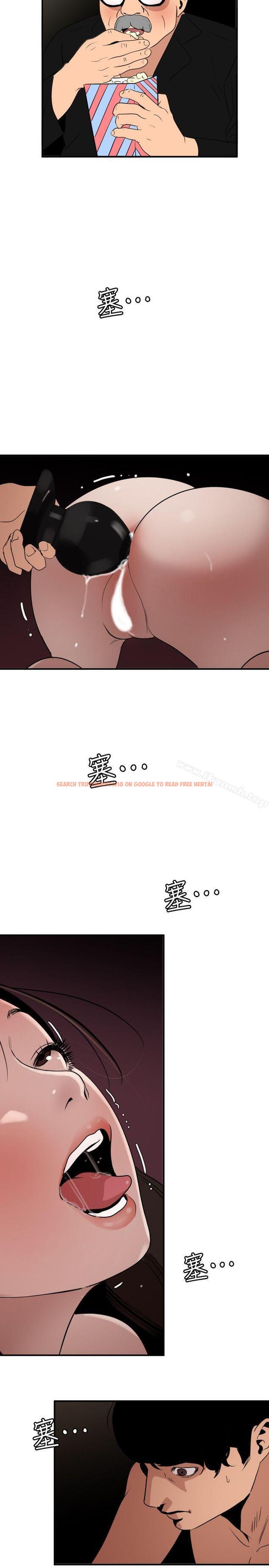 查看漫画欲求王（无删减） - 第112話-請盡情蹂躪我吧 - sayhentaiz.net中的103328图片