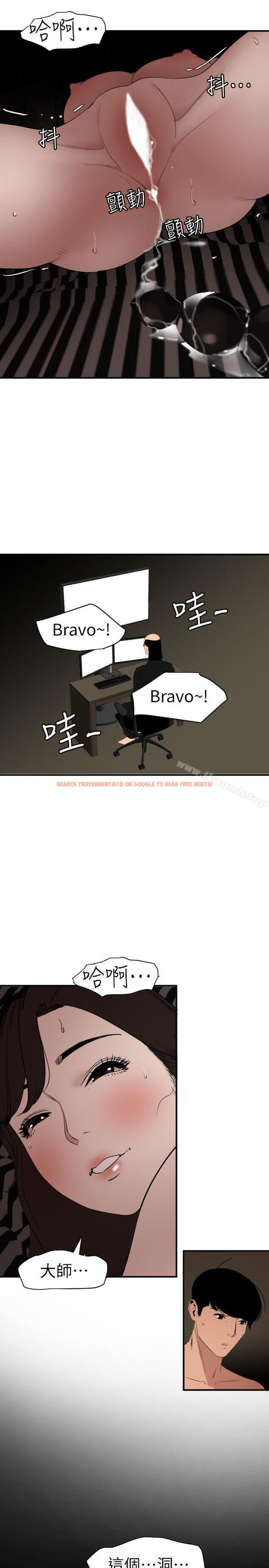 查看漫画欲求王（无删减） - 第112話-請盡情蹂躪我吧 - sayhentaiz.net中的103407图片