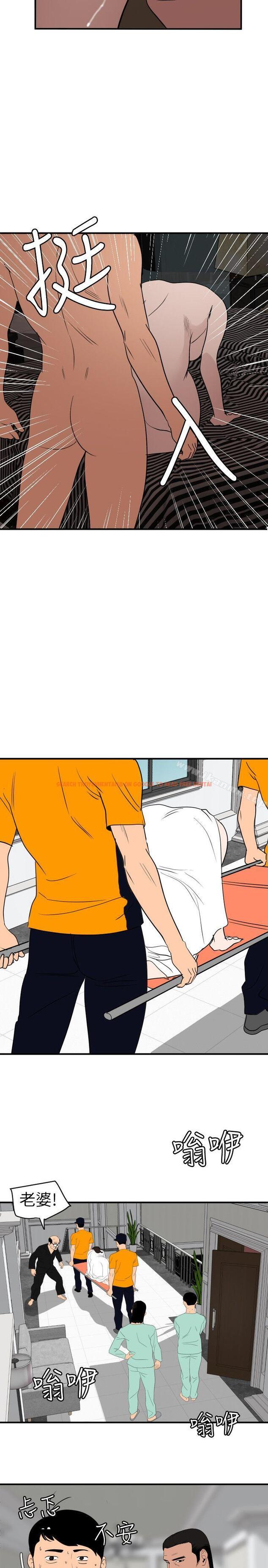 查看漫画欲求王（无删减） - 第112話-請盡情蹂躪我吧 - sayhentaiz.net中的103509图片