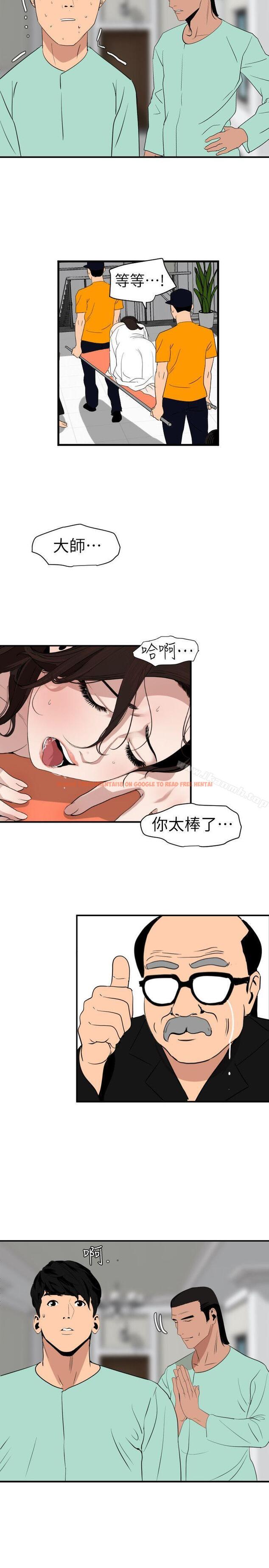 查看漫画欲求王（无删减） - 第112話-請盡情蹂躪我吧 - sayhentaiz.net中的103518图片