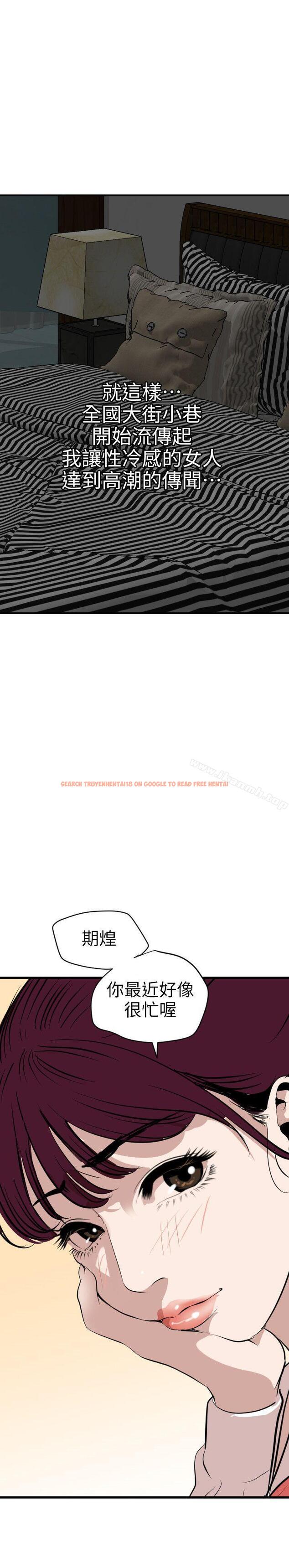 查看漫画欲求王（无删减） - 第112話-請盡情蹂躪我吧 - sayhentaiz.net中的103542图片