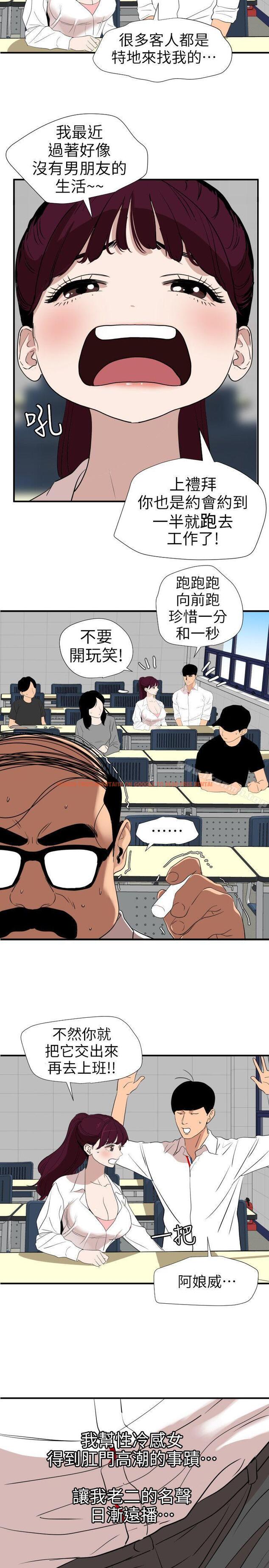 查看漫画欲求王(无删减) - 第113話-色色的約會 - sayhentaiz.net中的103665图片 查看漫画欲求王(无删减) - 第113話-色色的約會 - sayhentaiz.net中的103665图片