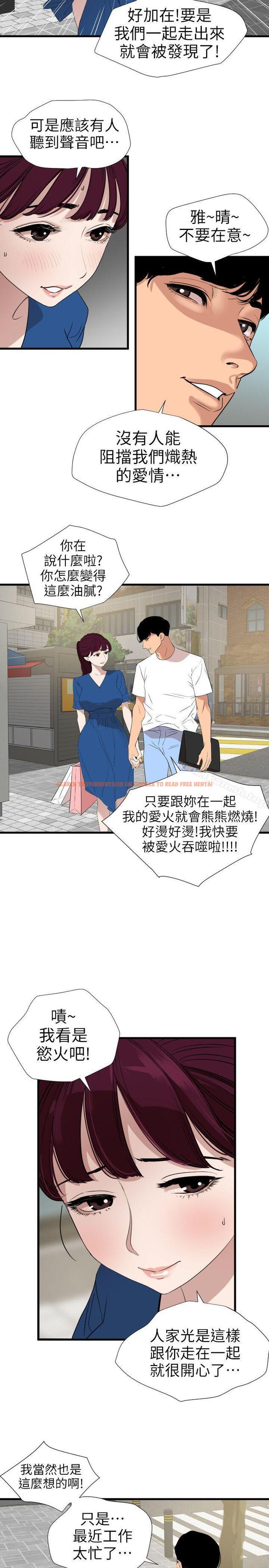 查看漫画欲求王(无删减) - 第113話-色色的約會 - sayhentaiz.net中的104010图片 查看漫画欲求王(无删减) - 第113話-色色的約會 - sayhentaiz.net中的104010图片