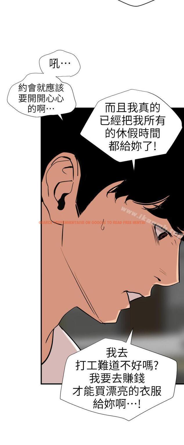 查看漫画欲求王(无删减) - 第113話-色色的約會 - sayhentaiz.net中的104052图片 查看漫画欲求王(无删减) - 第113話-色色的約會 - sayhentaiz.net中的104052图片