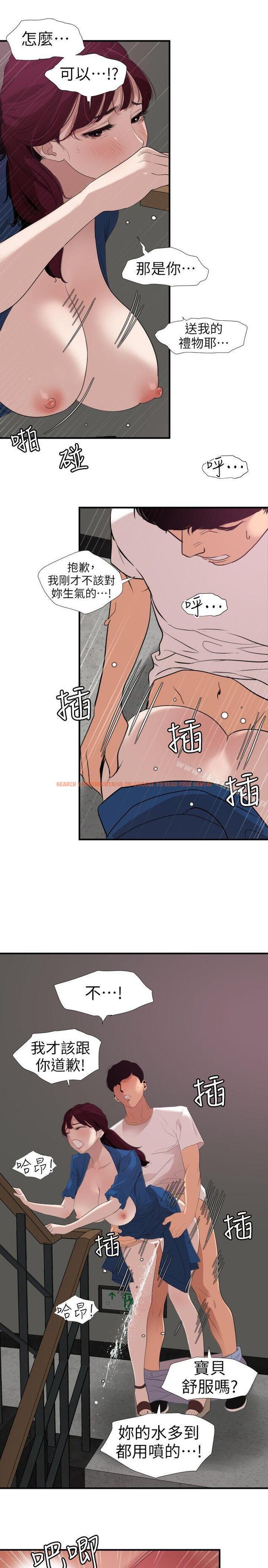 查看漫画欲求王(无删减) - 第113話-色色的約會 - sayhentaiz.net中的104103图片 查看漫画欲求王(无删减) - 第113話-色色的約會 - sayhentaiz.net中的104103图片