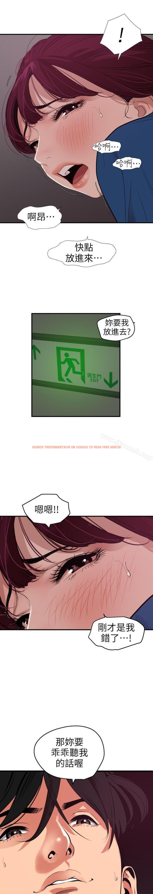 查看漫画欲求王(无删减) - 第113話-色色的約會 - sayhentaiz.net中的104142图片 查看漫画欲求王(无删减) - 第113話-色色的約會 - sayhentaiz.net中的104142图片