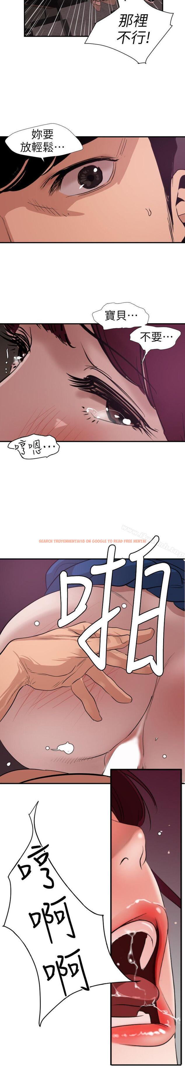 查看漫画欲求王（无删减） - 第114話-打開雅晴的開關 - sayhentaiz.net中的104354图片