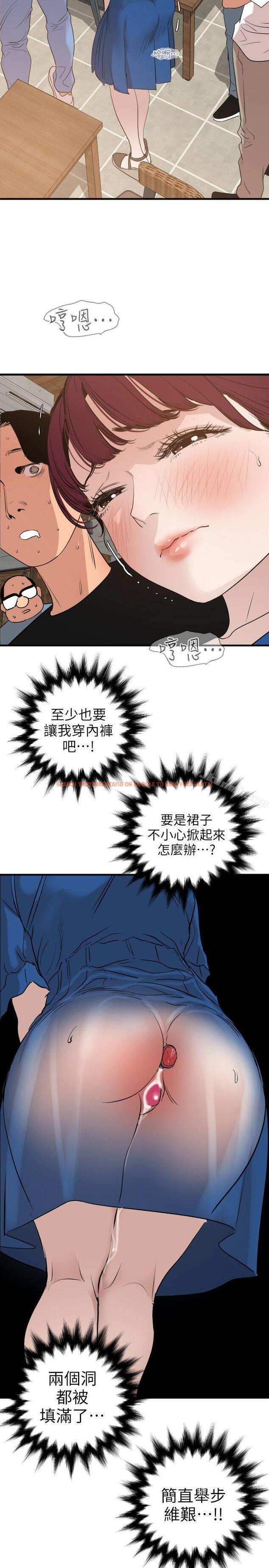 查看漫画欲求王（无删减） - 第114話-打開雅晴的開關 - sayhentaiz.net中的104470图片