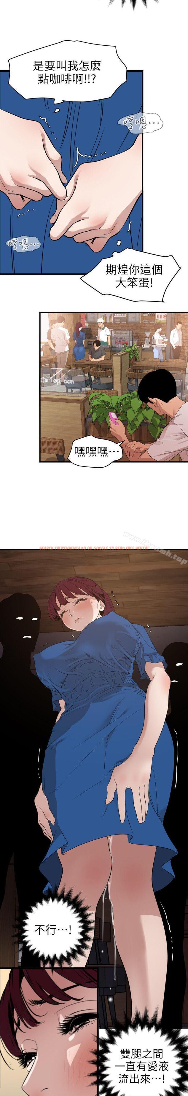 查看漫画欲求王（无删减） - 第114話-打開雅晴的開關 - sayhentaiz.net中的104499图片