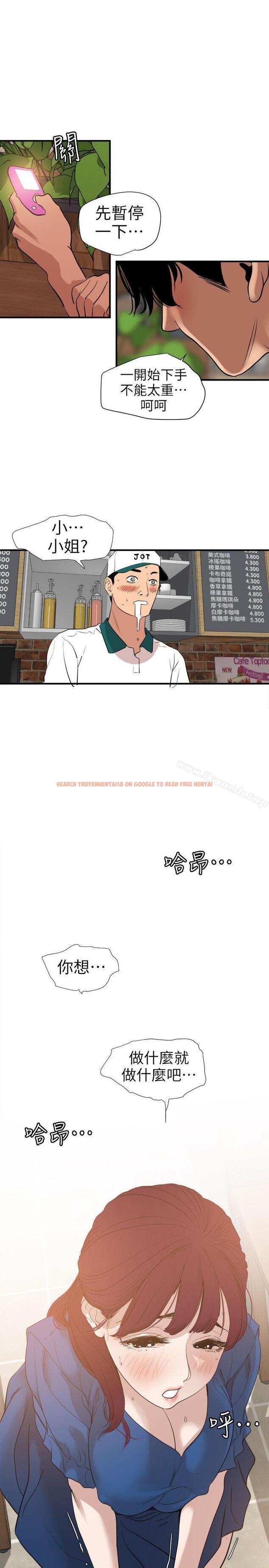 查看漫画欲求王（无删减） - 第114話-打開雅晴的開關 - sayhentaiz.net中的104558图片