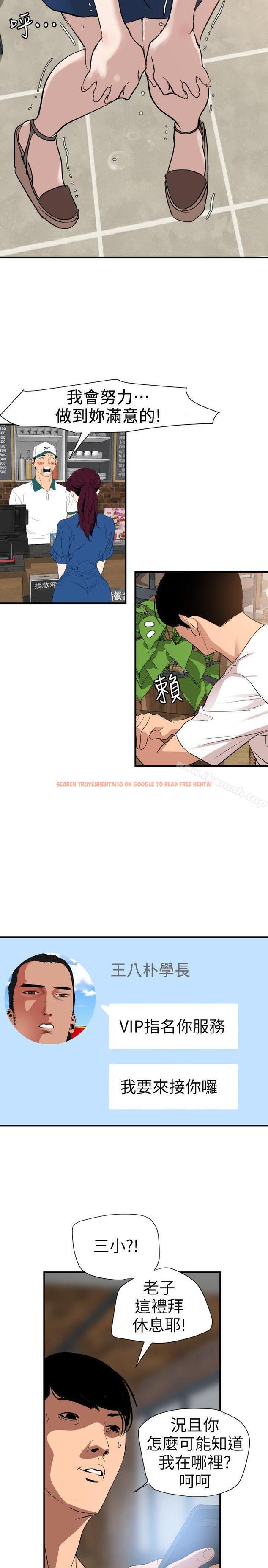 查看漫画欲求王（无删减） - 第114話-打開雅晴的開關 - sayhentaiz.net中的104571图片