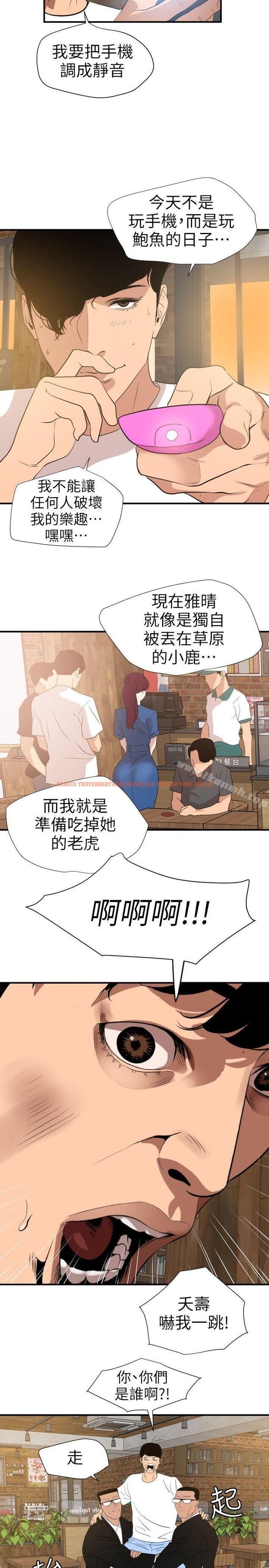 查看漫画欲求王（无删减） - 第114話-打開雅晴的開關 - sayhentaiz.net中的104604图片