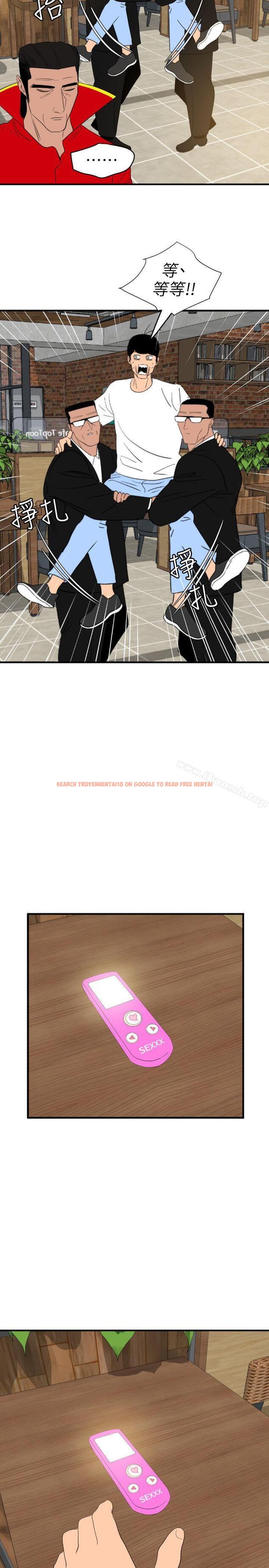 查看漫画欲求王（无删减） - 第114話-打開雅晴的開關 - sayhentaiz.net中的104628图片