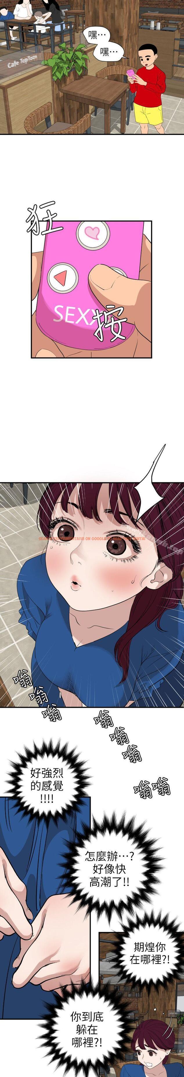 查看漫画欲求王（无删减） - 第115話-人妻的洩慾工具 - sayhentaiz.net中的104696图片