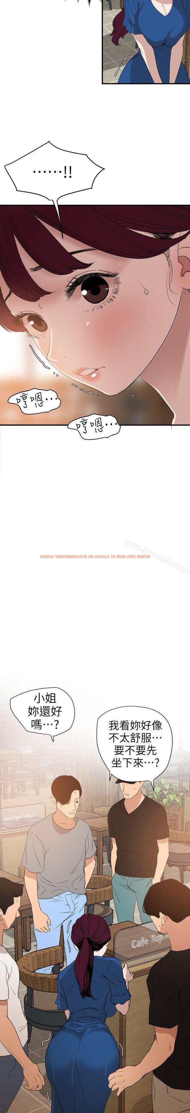 查看漫画欲求王（无删减） - 第115話-人妻的洩慾工具 - sayhentaiz.net中的104726图片