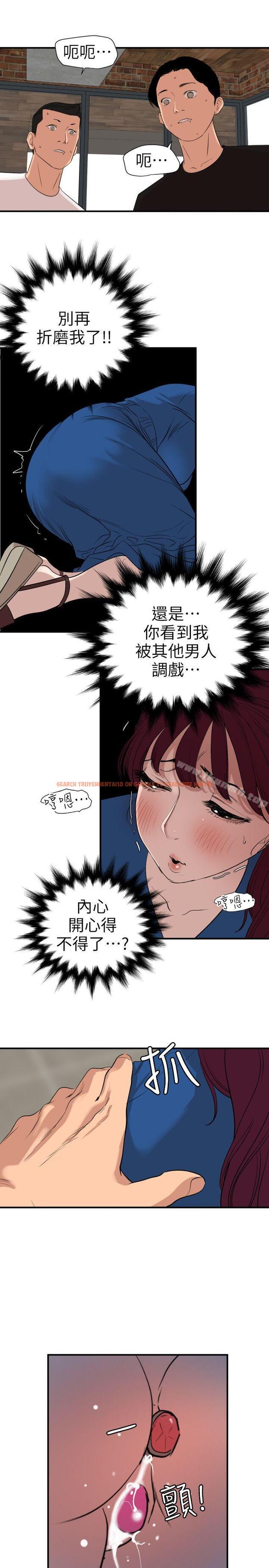 查看漫画欲求王（无删减） - 第115話-人妻的洩慾工具 - sayhentaiz.net中的104797图片