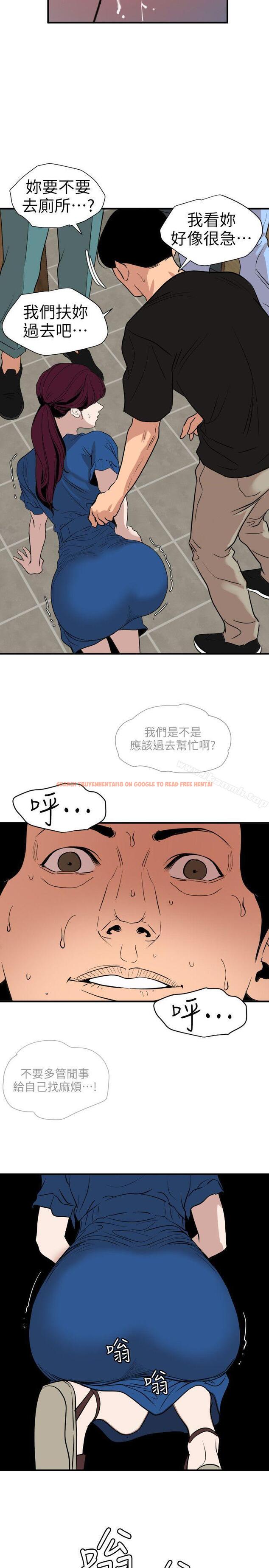 查看漫画欲求王（无删减） - 第115話-人妻的洩慾工具 - sayhentaiz.net中的104807图片