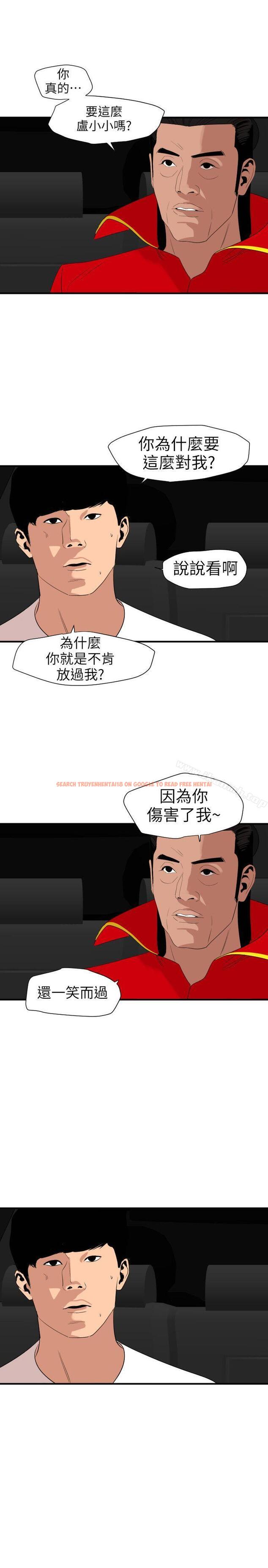 查看漫画欲求王（无删减） - 第115話-人妻的洩慾工具 - sayhentaiz.net中的104944图片