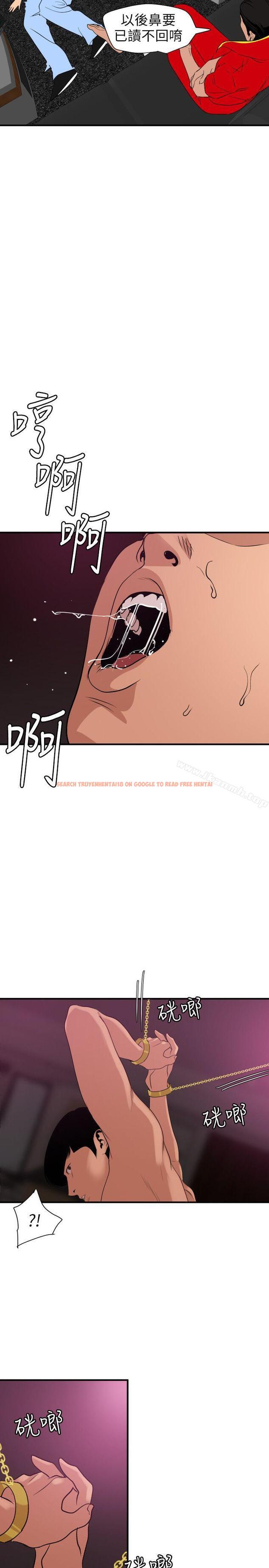 查看漫画欲求王（无删减） - 第115話-人妻的洩慾工具 - sayhentaiz.net中的104987图片