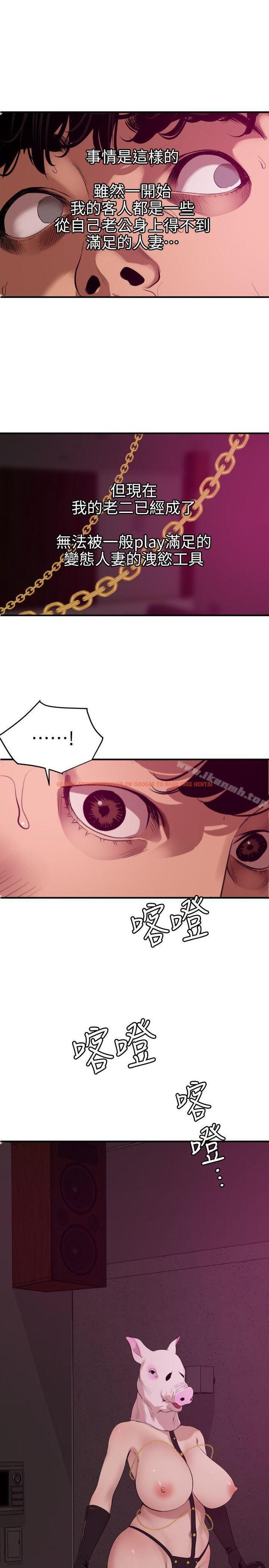 查看漫画欲求王（无删减） - 第115話-人妻的洩慾工具 - sayhentaiz.net中的105016图片