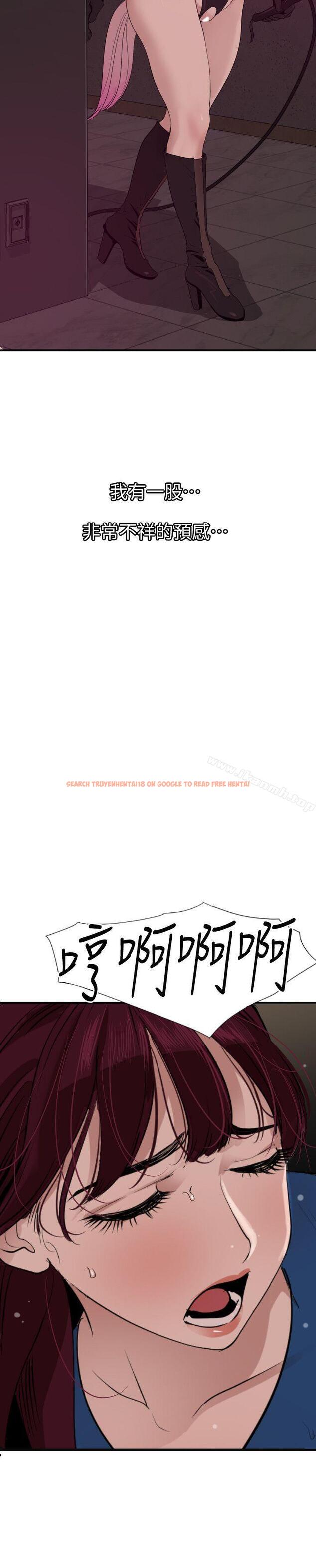 查看漫画欲求王（无删减） - 第115話-人妻的洩慾工具 - sayhentaiz.net中的105076图片