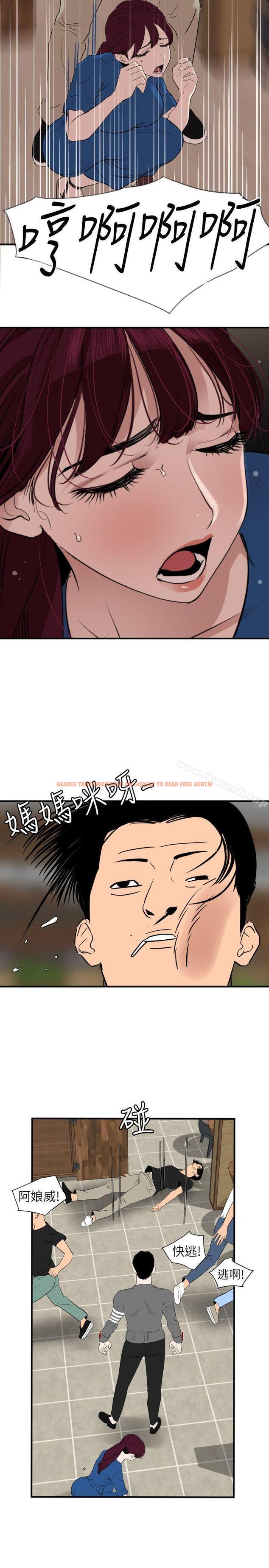 查看漫画欲求王（无删减） - 第116話-漫威式的性愛 - sayhentaiz.net中的105134图片