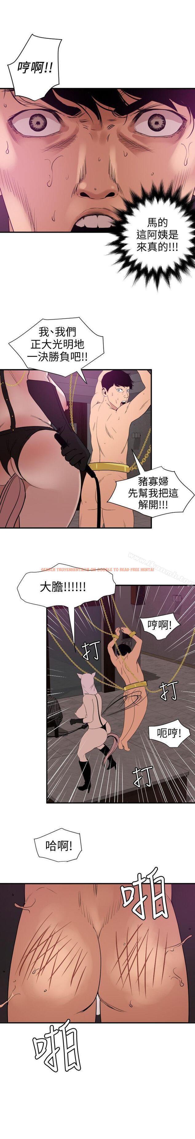 查看漫画欲求王（无删减） - 第116話-漫威式的性愛 - sayhentaiz.net中的105293图片