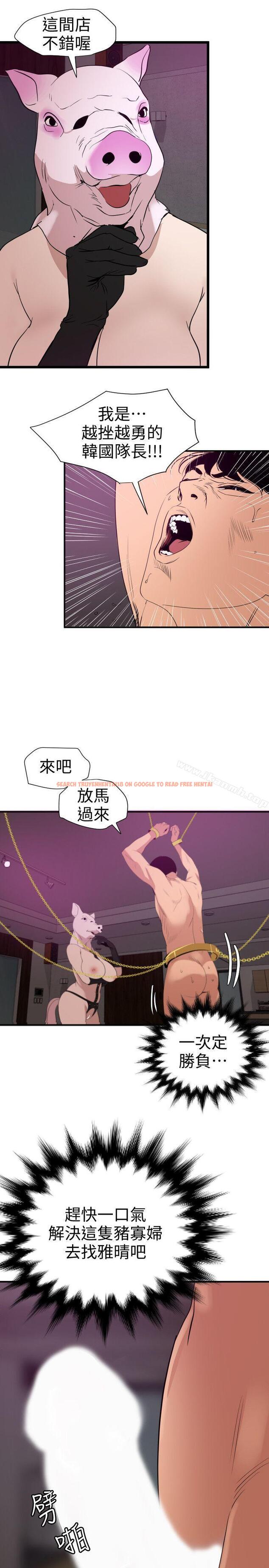 查看漫画欲求王（无删减） - 第116話-漫威式的性愛 - sayhentaiz.net中的105322图片