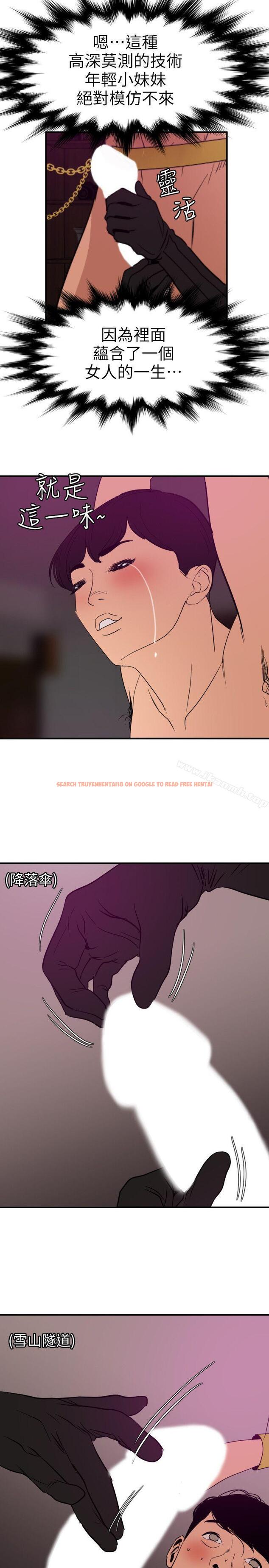 查看漫画欲求王（无删减） - 第116話-漫威式的性愛 - sayhentaiz.net中的105414图片