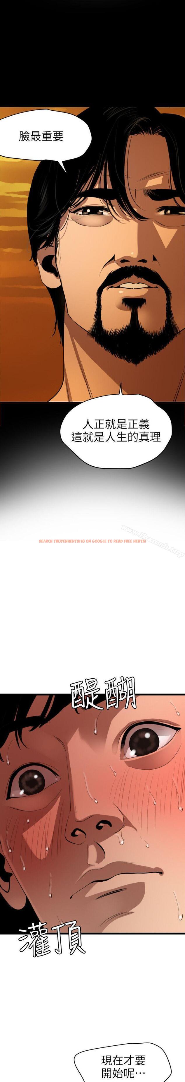 查看漫画欲求王（无删减） - 第116話-漫威式的性愛 - sayhentaiz.net中的105610图片