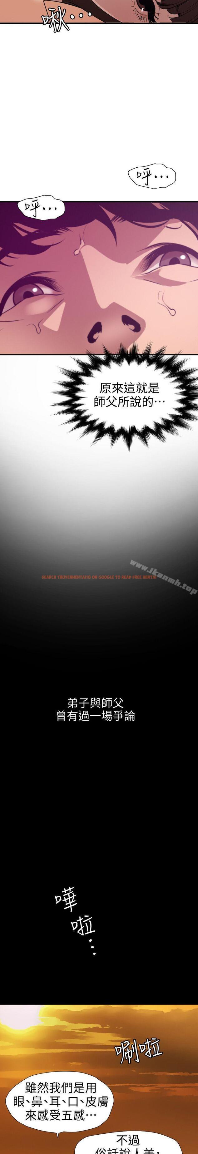 查看漫画欲求王（无删减） - 第117話-看得到吃不到 - sayhentaiz.net中的105702图片