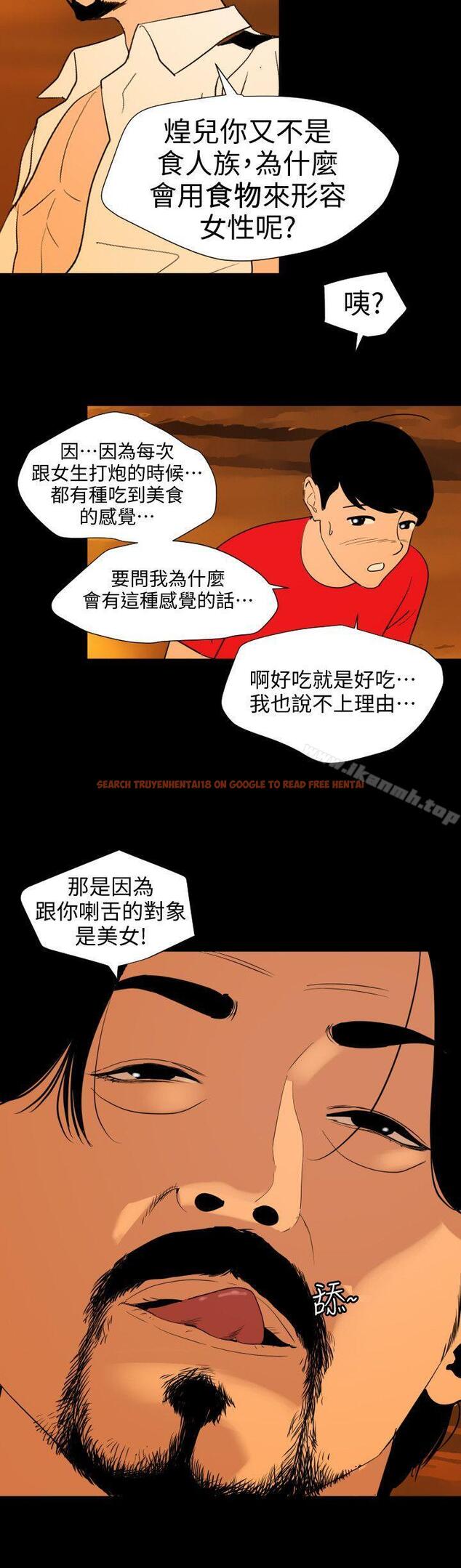 查看漫画欲求王（无删减） - 第117話-看得到吃不到 - sayhentaiz.net中的105756图片