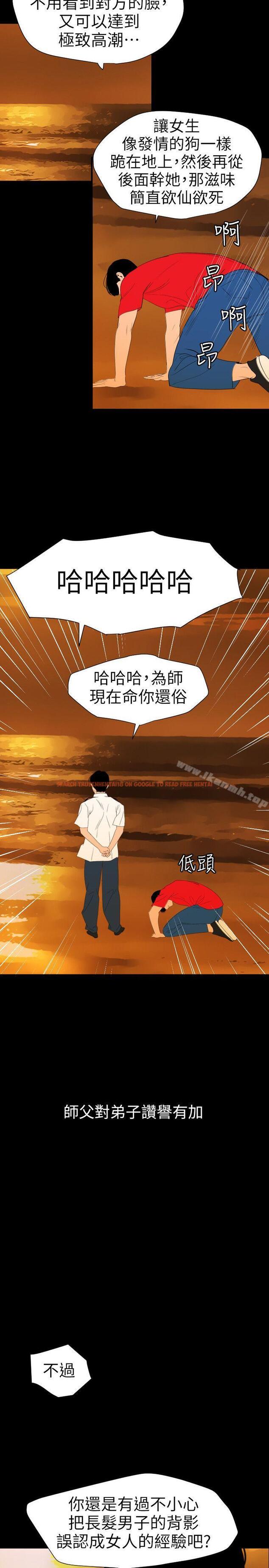 查看漫画欲求王（无删减） - 第117話-看得到吃不到 - sayhentaiz.net中的105785图片
